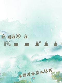 離婚后，我成了億萬富翁